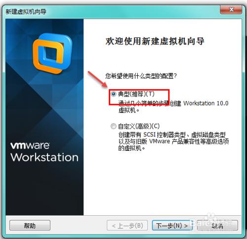 如何使用VMware配置Linux虛擬機（一）