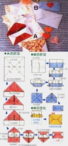 幾種折信封的方法