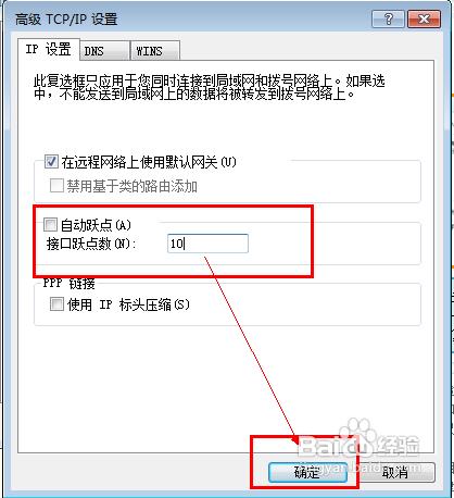 win7下如何設置有線和無線網絡的優先級？