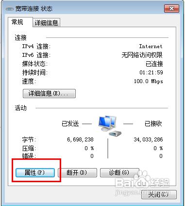 win7下如何設置有線和無線網絡的優先級？