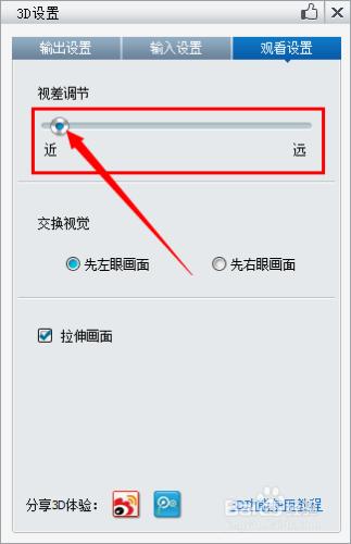 暴風影音看3D效果不明顯怎麼辦
