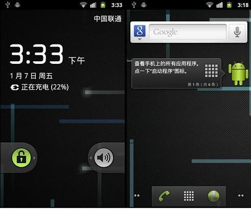 感受薑餅魅力Desire升級Android2.3教程