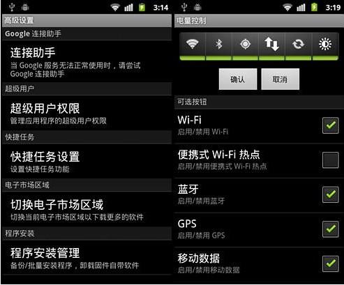 感受薑餅魅力Desire升級Android2.3教程