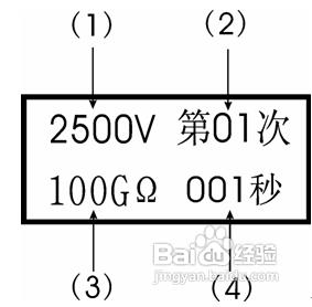 快速掌握雙顯絕緣電阻測試儀的操作流程