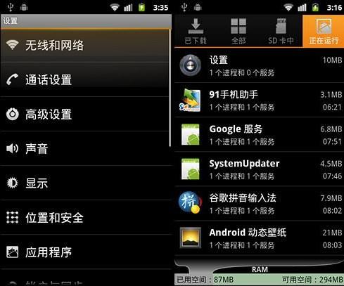 感受薑餅魅力Desire升級Android2.3教程