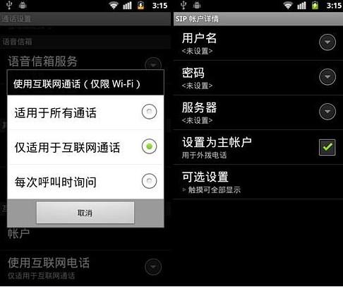 感受薑餅魅力Desire升級Android2.3教程