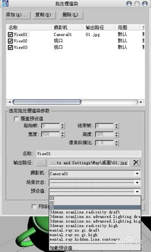 【龍渲教程】教你在3dmax中一次渲染N個攝象機