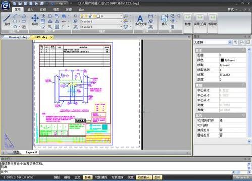 浩辰CAD 2011新增功能大揭祕