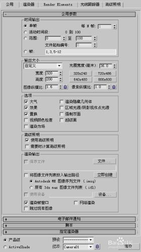 【龍渲教程】教你在3dmax中一次渲染N個攝象機