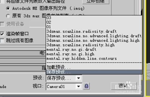 【龍渲教程】教你在3dmax中一次渲染N個攝象機