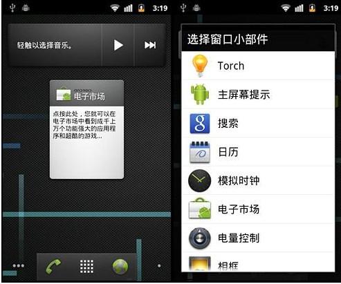 感受薑餅魅力Desire升級Android2.3教程