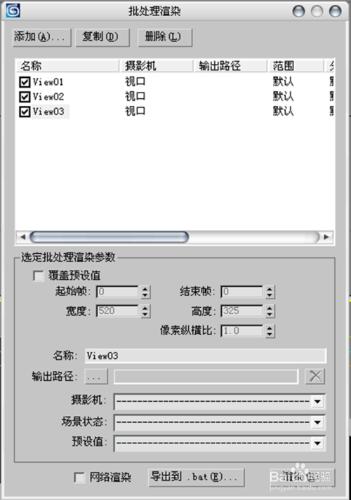 【龍渲教程】教你在3dmax中一次渲染N個攝象機