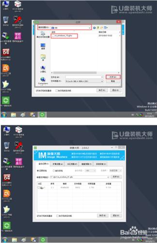 三星110S1K筆記本一鍵u盤裝系統win10教程