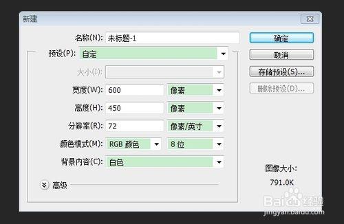 怡起學PS：[3]用PS製作斑馬文字