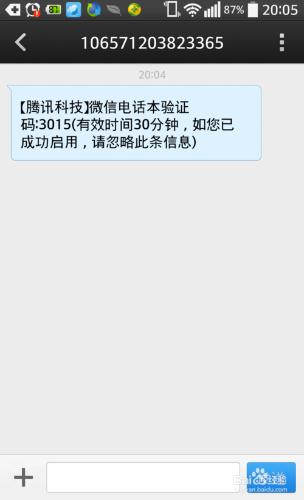 微信電話本“免費打電話”怎麼使用？