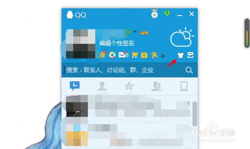 怎麼在電腦上設置qq聊天窗口的背景？
