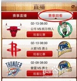 手機怎麼看nba視頻直播