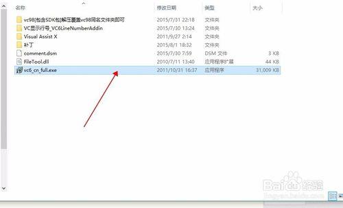 windows10安裝vc6，甚至不用打filetool補丁