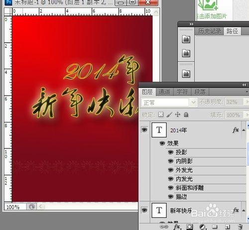 ps製作新年賀卡，喜慶紅色輝煌圖片設計