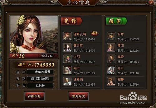 三國魂遊戲攻略大全：[35]命籤抽取技巧