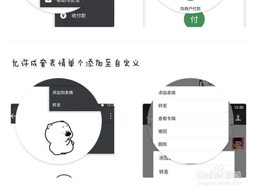 微信成套表情單個添加至自定義?添加表情單品?