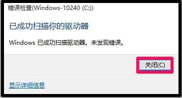 如何修復Windows10系統電腦開機自檢？