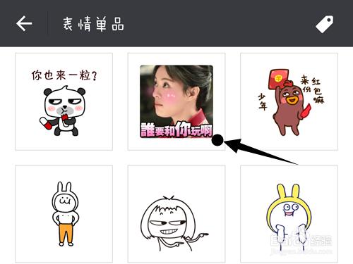 微信成套表情單個添加至自定義?添加表情單品?