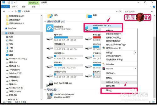 如何修復Windows10系統電腦開機自檢？