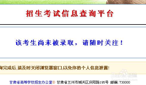 高考錄取結果查詢，怎樣查詢高考錄取結果