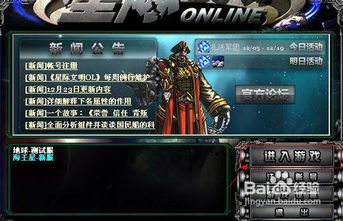 星際文明遊戲如何登陸？