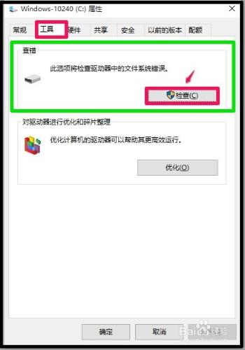 如何修復Windows10系統電腦開機自檢？