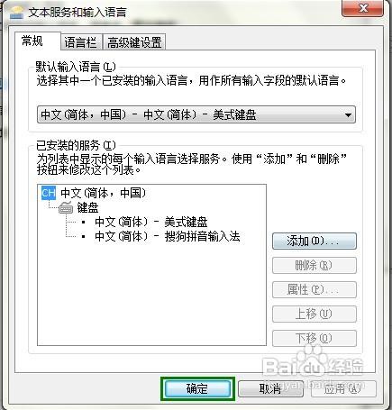 分享WIN7輸入法圖標不顯示的幾種解決方法