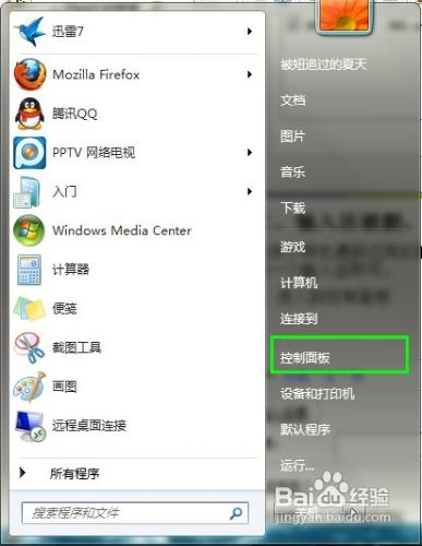 分享WIN7輸入法圖標不顯示的幾種解決方法