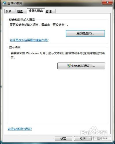 分享WIN7輸入法圖標不顯示的幾種解決方法