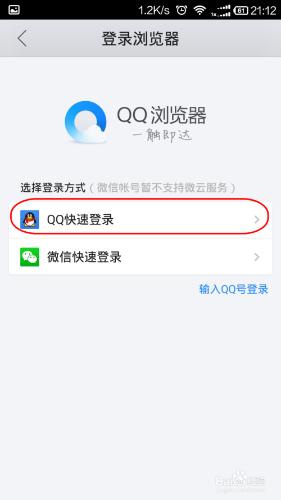 QQ瀏覽器如何參與抽Q幣