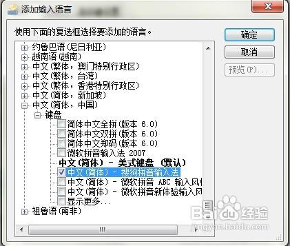 分享WIN7輸入法圖標不顯示的幾種解決方法