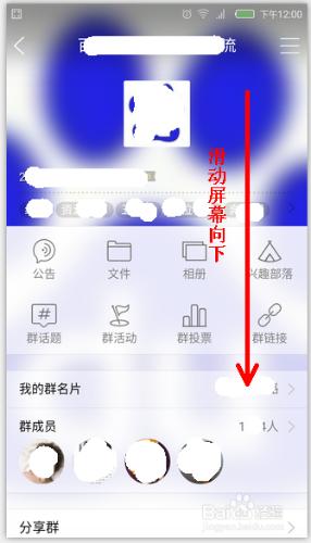 手機QQ如何查看消息記錄？