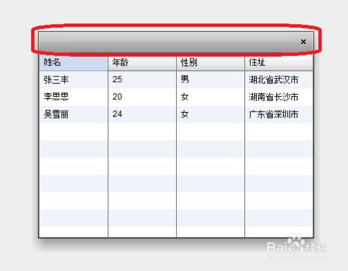 如何去掉Flex中TitleWindow的頭部關閉按鈕