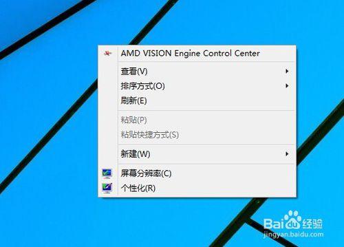 win8.1桌面圖標怎麼變小win8.1桌面圖標大小調節