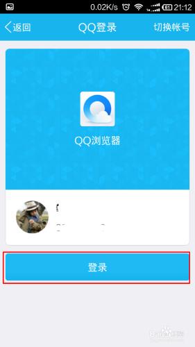 QQ瀏覽器如何參與抽Q幣