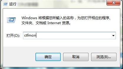 分享WIN7輸入法圖標不顯示的幾種解決方法