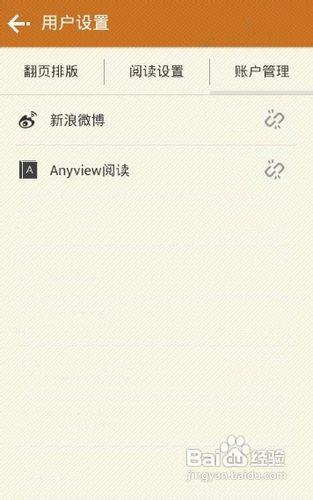 [安卓app]Anyview閱讀全面評測