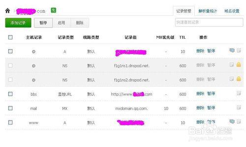 國內主流程序discuz!網站搬家新手完全教程