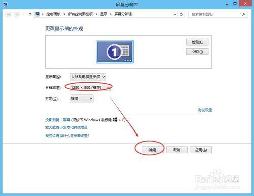 win8.1桌面圖標怎麼變小win8.1桌面圖標大小調節