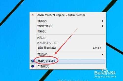 win8.1桌面圖標怎麼變小win8.1桌面圖標大小調節