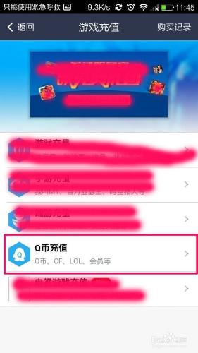 怎樣用支付寶錢包開通炫舞紫鑽