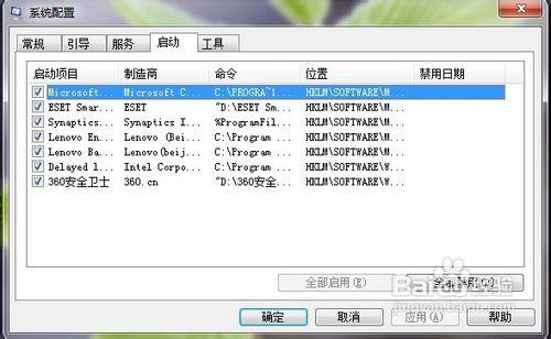 分享WIN7輸入法圖標不顯示的幾種解決方法