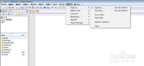 Notepad++文件目錄