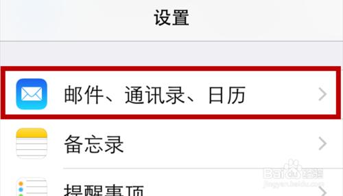 iOS8雙擊Home鍵隱藏個人收藏和最近使用最近通話