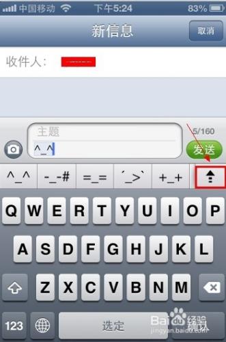 iphone手機怎麼發送顏文字表情符號【有圖有文】